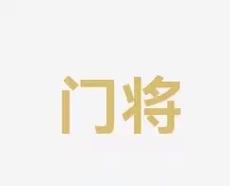 选手处于个